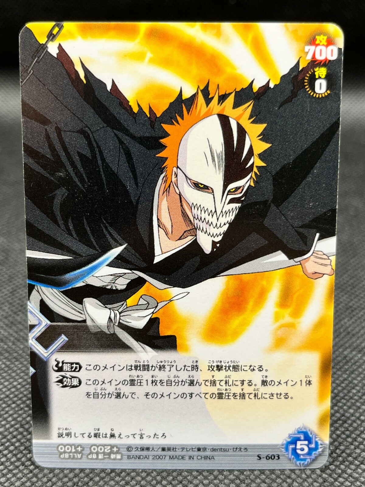 Ichigo Kurosaki Bleach Soul Card Battle Bandai 08 Taito Kubo Japan S603 Ebay