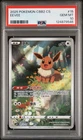 2025 POKEMON SIMPLIFIED CHINESE CBB2 C-GEM PACK VOL 2 #15 EEVEE PSA 10