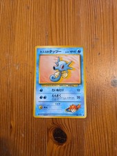Pokemon Card Misty's Horsea No. 116 Japanese Gym Heroes Vintage MP OC