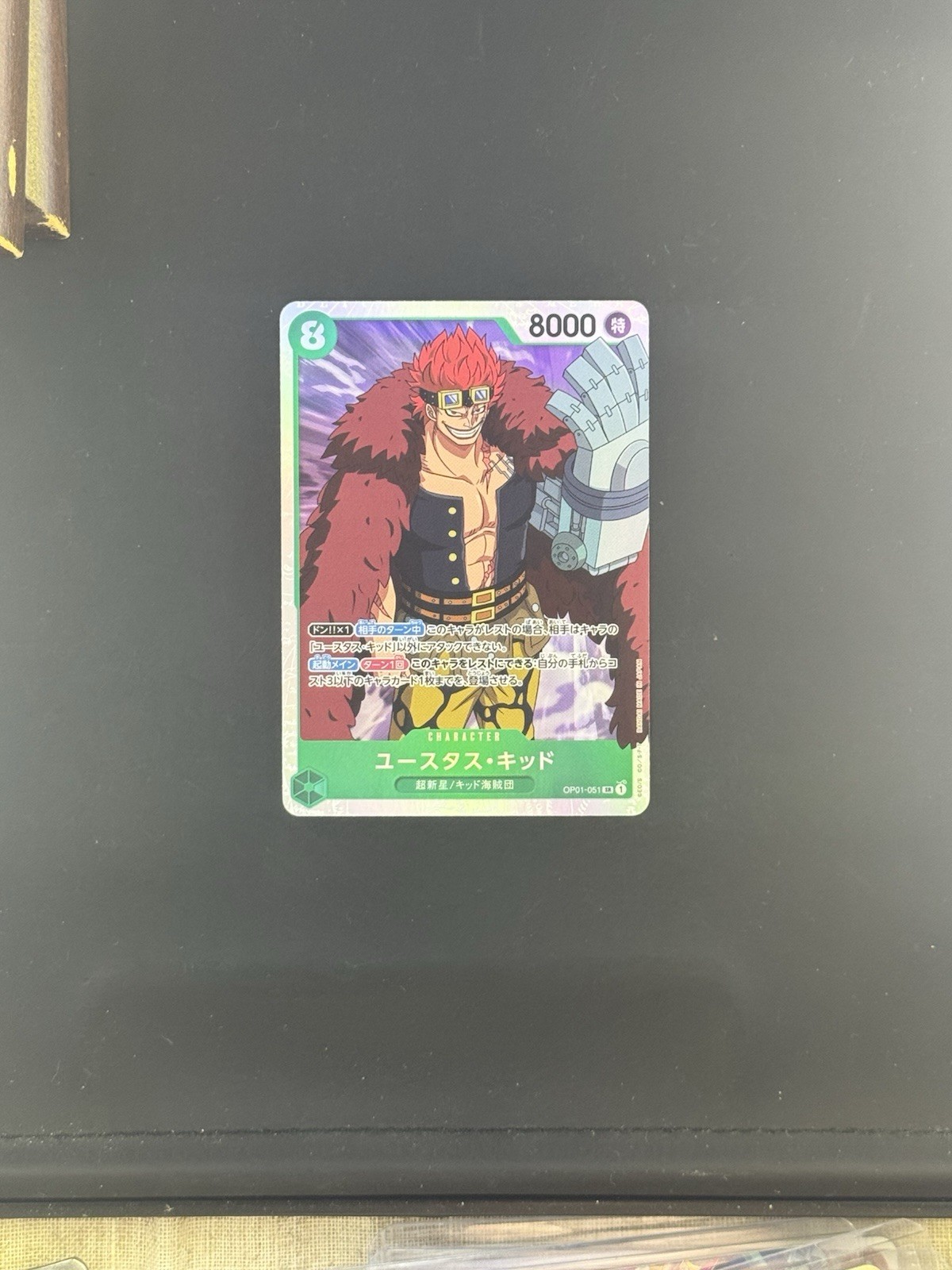 Eustass "Captain" Kid- OP01-051 (SR) - One Piece: Romance Dawn Japanese
