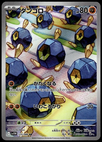 Roggenrola Art Rare SV11W: White Flare 125/086 NM
