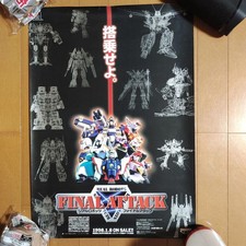 Game For Novelty Ps Real Robots Final Attack Promotional Poster