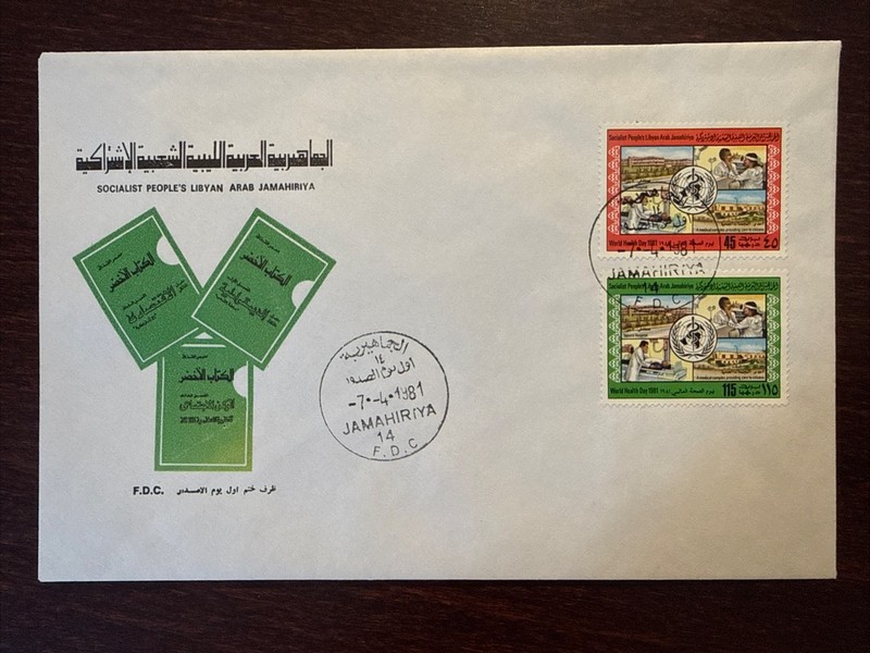 LIBYA FDC COVER 1981 YEAR HOSPITAL WHO X-RAY OPHTHALMOLOGY HEALTH MEDICINE STAMP