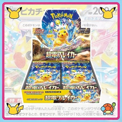 Super Electric Breaker Japanese Booster Box SV8 Pokemon *US Seller* *SEALED/NEW*