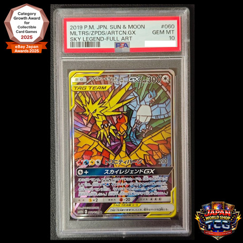 PSA 10 Moltres Zapdos Articuno GX 060/054 SA SR Sky Legend Pokemon Card Japanese