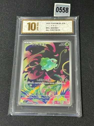 Bulbasaur AR M1L-064/063 2025 Pokemon Card Japanese Grade 10