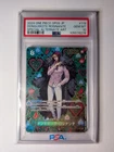 ドンキホーテ・ロシナンテ (Alt Art)
