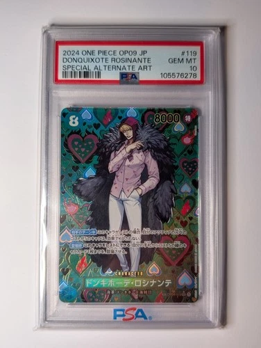 ドンキホーテ・ロシナンテ (Alt Art)