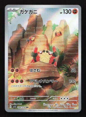 klawf pokemon card price Amazon.com: Pokemon - Klawf 217/198 - Scarlet & Violet - Illustrator Rare main image 0