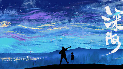 Anime shenhai couple silhouette boys girls mountains Playmat Game Mat Desk