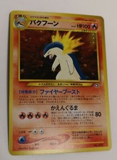 Pokemon  Typhlosion  Japanese RareCard Neo Genesis LV.57No.157 MINT