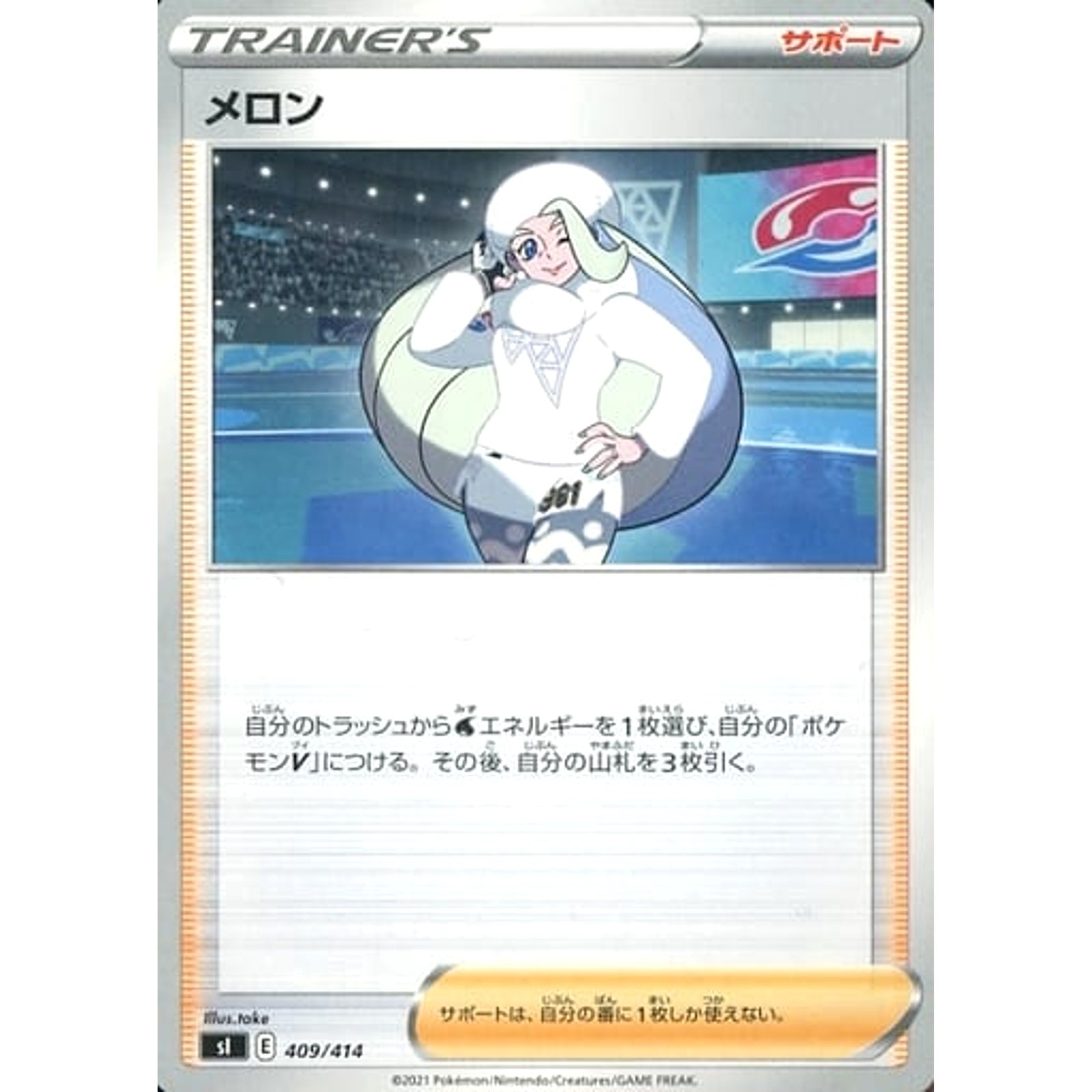 Melony 409/414 SI Start Deck 100 Japanese Pokemon Card