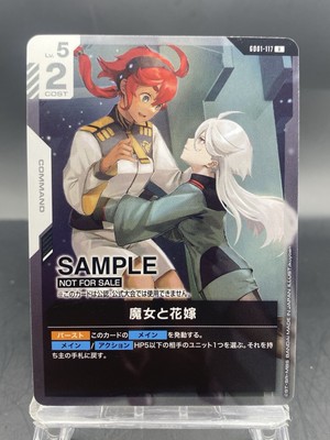 The Witch and the Bride Gundam Card Game Sample Card Japanese GD01