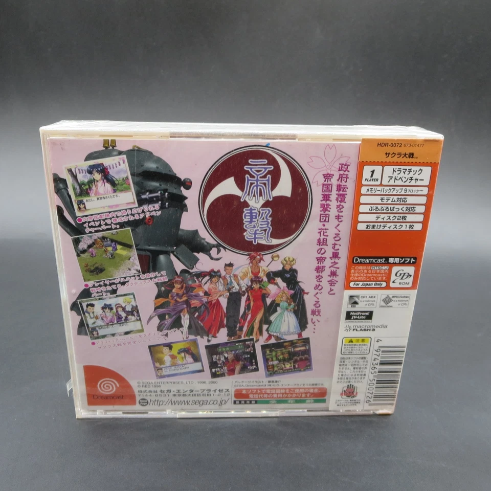 Sakura Taisen Dreamcast SEALED NEW Japanese Version - Image 4 of 4