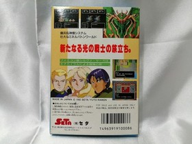Seta Silva Saga Famicom Game Retro Japanese Used