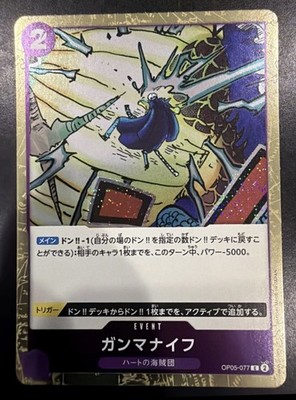 Gamma Knife (Foil) OP05-077 C ONE PIECE Card The Best 2 - ONE PIECE Japanese