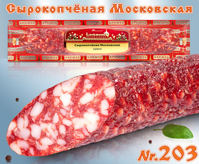 Salami SK Moskowskaja Lackmann 250g Wurst Russische Wurst