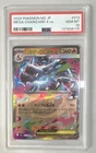 PSA 10 Mega Charizard X ex RR 013/080 Inferno X M2 2025 Pokemon Card Japanese