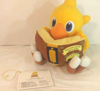 Final Fantasy Play Chocobo Tales Book Rare Authentic Plush 2010 Square Enix 