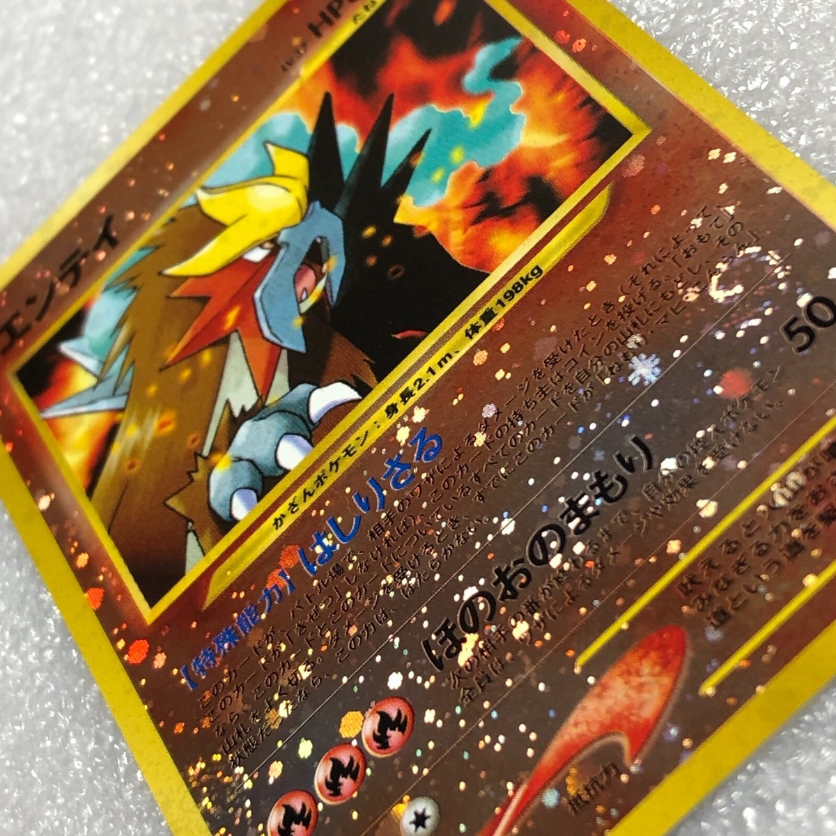 Pokemon Card - Entei No.244 - Awakening Legends - Near Mint #1903