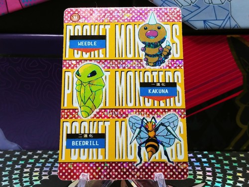 Pokemon Pocket Monsters Vending Prism Holo Vintage Sticker #573 Weedle ...