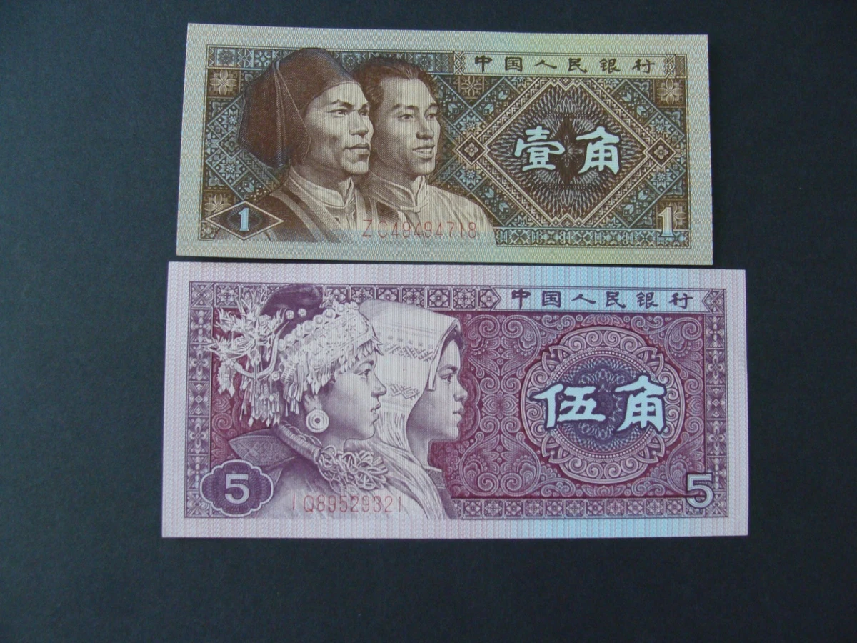 1980 Chinese Paper Money for sale | eBay