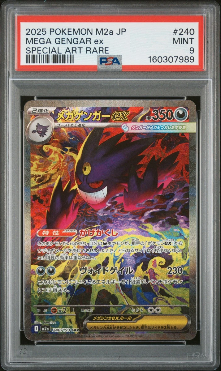 Pokémon Gengar Individual Trading Card Games Pokémon TCG in