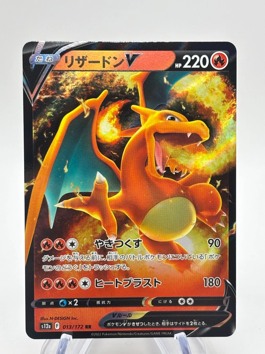 Charizard V 013/172 S12a: Vstar Universe for sale | eBay