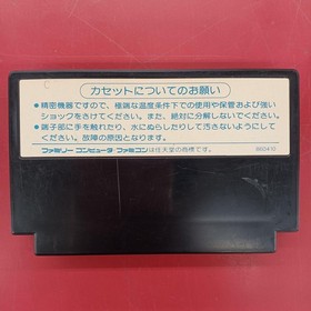 TOHO Dr. Jekyll's Wandering Famicom Game Software Only Used