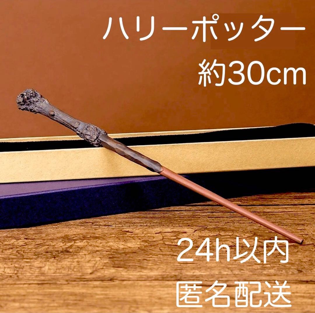 Harry Potter 12-Inch Collectible Wand USJ Studio Tour Replica Cosplay Prop