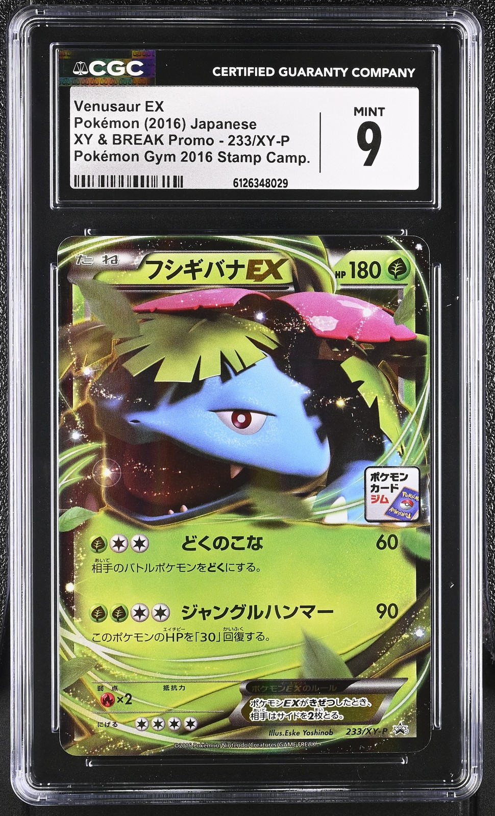 2016 CGC 9 Graded Pokemon Venusaur EX 233/xy-p Pokemon Gym 2016 Stamp Camp.