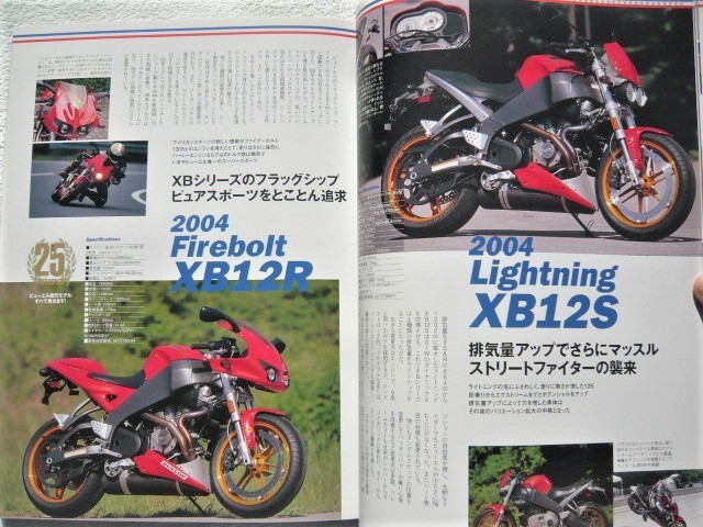Buell Magazine Vol.9 25th anniversary Bike Book Successive models