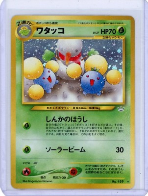 Jumpluff Japanese Neo Revelation No 1 Rare Holo Pokemon Card Mint Ebay