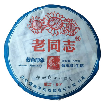 Lao Tong Zhi 2009 Blue Impression Raw Pu-erh Tea 357g | Batch 901 Aged Sheng