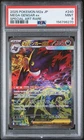 2025 POKEMON JAPANESE M2A-MEGA DREAM EX SPECIAL ART RARE MEGA GENGAR EX PSA 9