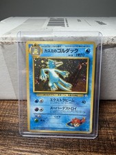 Pokemon Misty's Golduck NO. 055 Holo Rare Gym Heroes Japanese JP