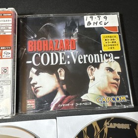 Biohazard Code: Veronica for the Sega Dreamcast (Japan)!