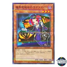 Tour Guide From the Underworld P-N PAC1-JP019PAC1 Prismatic Art Yu-Gi-Oh! JP