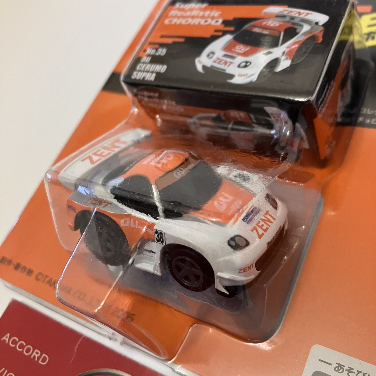 Rare au Cerumo Toyota Supra Choro Q Pullback Penny Racer Toy Car