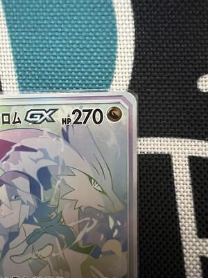 Reshiram & Zekrom GX HR 071/049 SM11b Dream League - Pokemon Card Japanese