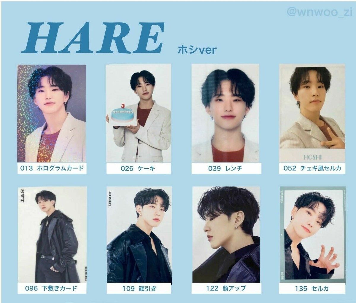 HOSHI SEVENTEEN - HARE 2021 JAPAN FAN MEETING - PHOTO CARD 