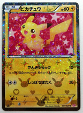 Pikachu 007/020 Shiny Collection for sale | eBay
