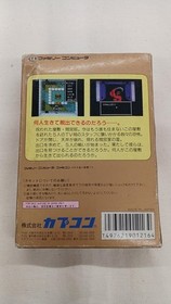 Capcom Sweet Home FC Famicom NES Game Cartridge with Box Damage