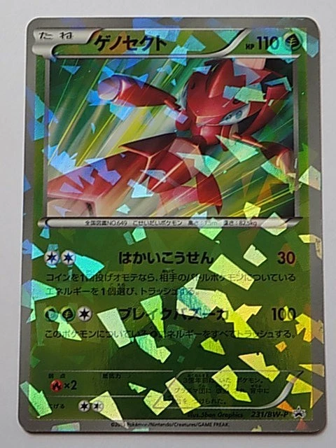 Genesect 231/BW-P Shattered Holo Promo EX Battle Boost Campaign Pokémon Japanese