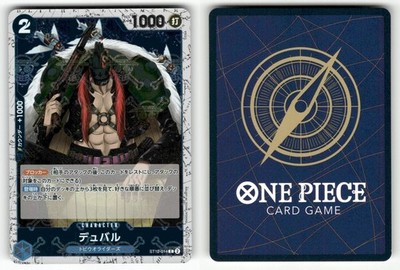 Duval ST12-014 PREMIUM BOOSTER -ONE PIECE CARD THE BEST- [PRB-01] LP C Holo