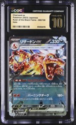Charizard ex 066/108 Ruler of the Black Flame (Japanese)