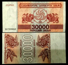 Georgia 30,000 Laris 1994 Banknote World Paper Money UNC Currency Bill Note