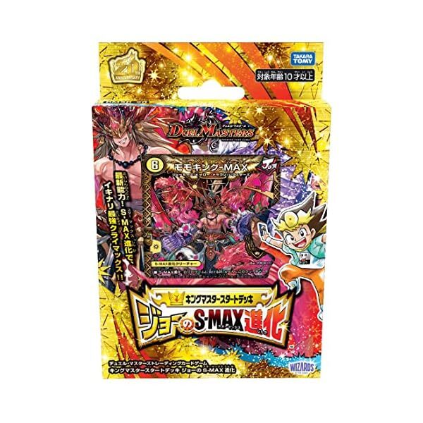 Duel Masters TCG DMSD-20 King Masters Start Deck Joe's S-MAX Evolution Japan