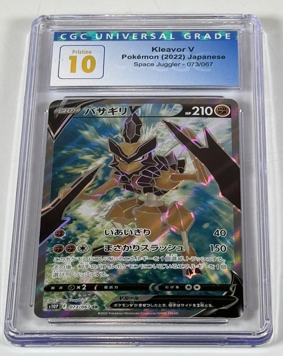 CGC 10 Pristine Kleavor V 073/067 Space Juggler Japanese 2022
