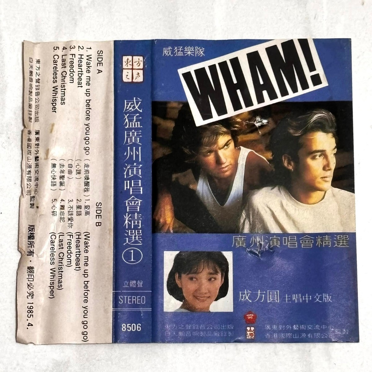 Wham 1985 Guangzhou Concert Compilation China Transparent Edition